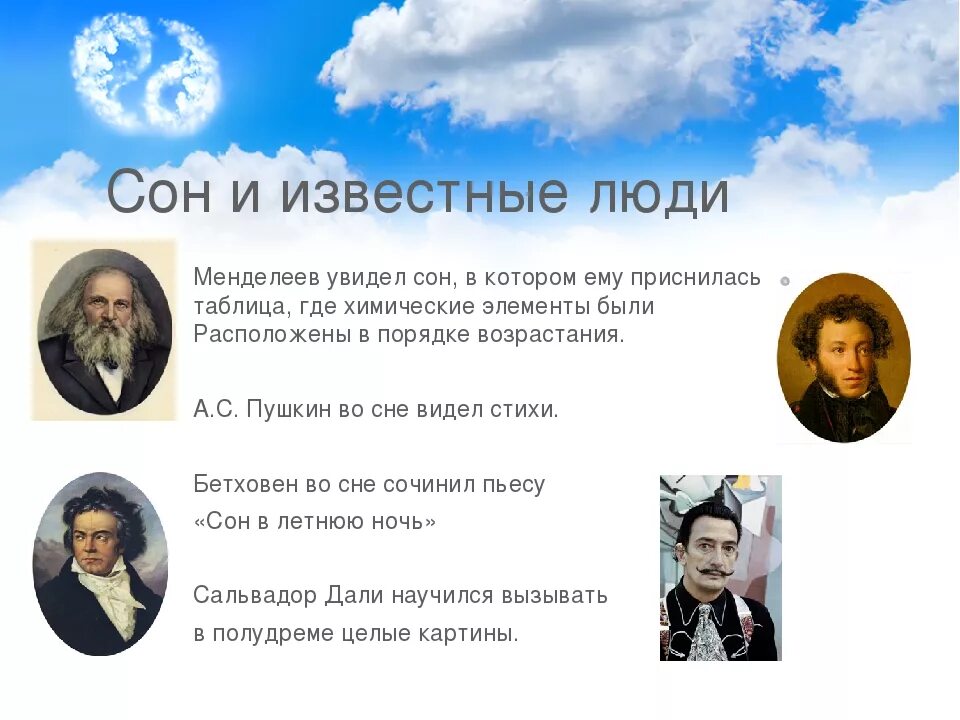 К чему снится известный человек