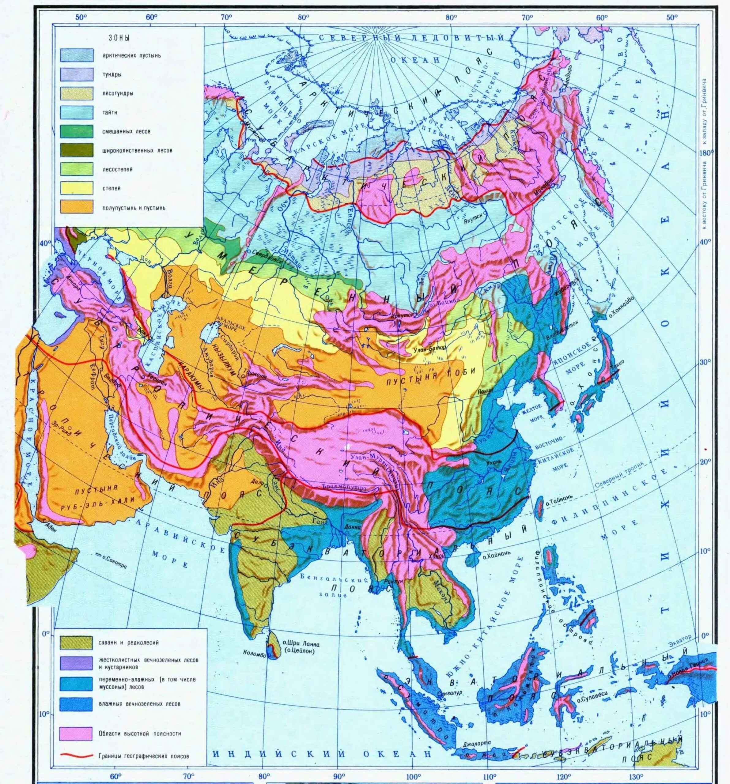 Карта природных зон Азии. Карта климатических поясов Евразии. Природные зоны зарубежной Азии карта 7. Климатические пояса зарубежной Азии.