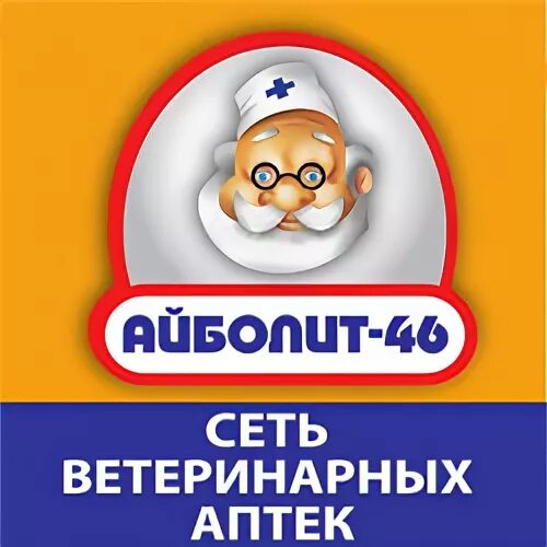 Аптека 46 телефон