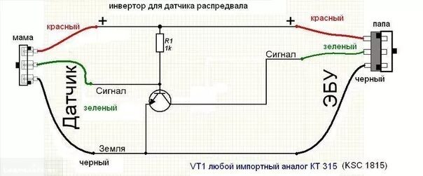 Схема подключения датчика распредвала ВАЗ. Схема датчика положения коленвала ВАЗ 2114. Датчик положения распредвала ВАЗ 2114 схема. Схема проводки датчика распредвала ВАЗ 2114.