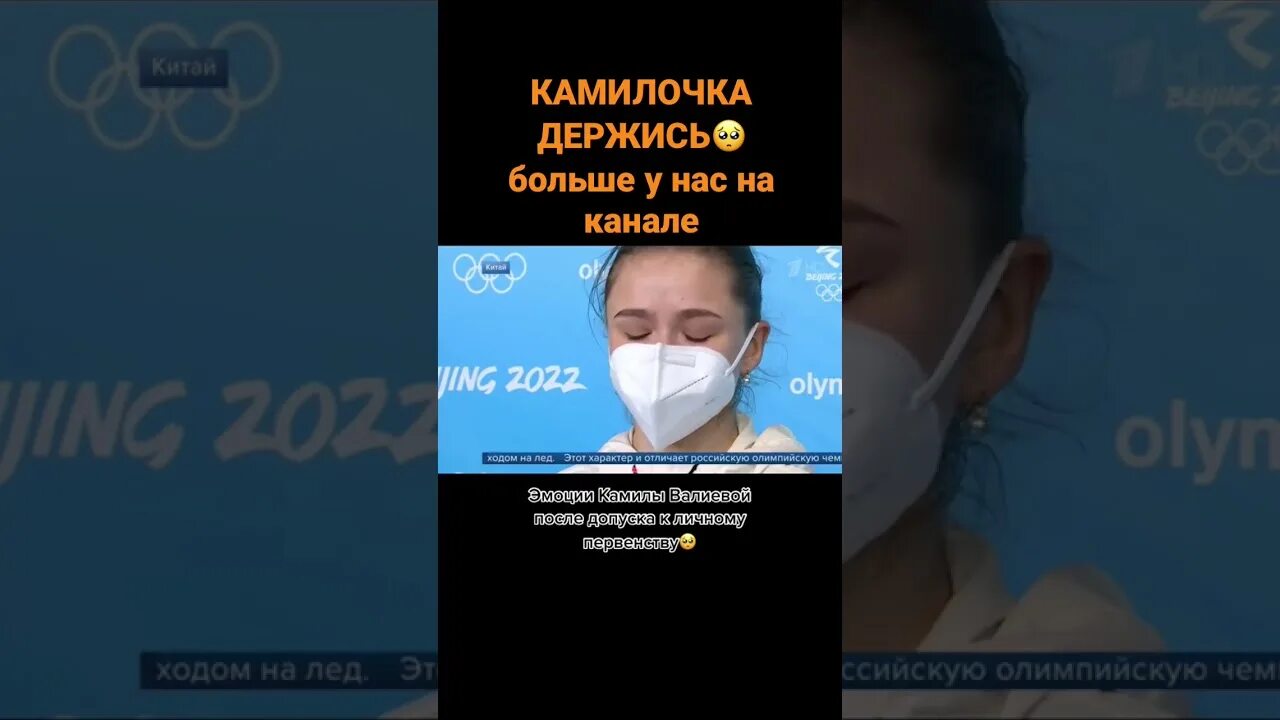 камила валиева интервью после. камила валиева интервью после. камила валиева интервью после. камила валиева интервью после. камила валиева интервью 1 канал.