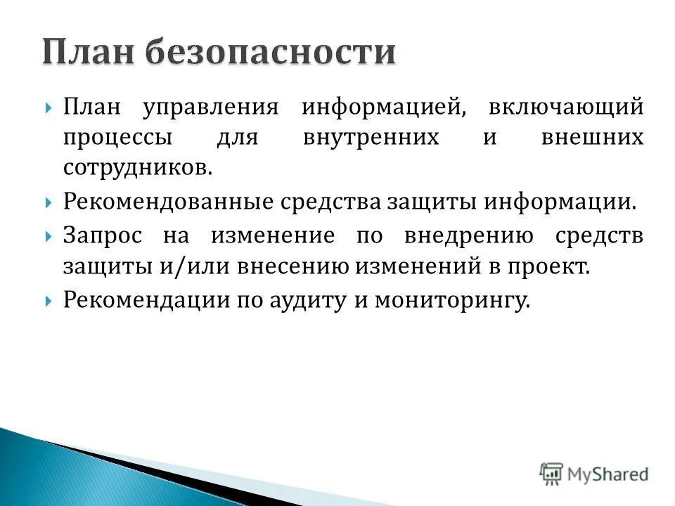 Аудит рекомендации. Аудит рекомендации