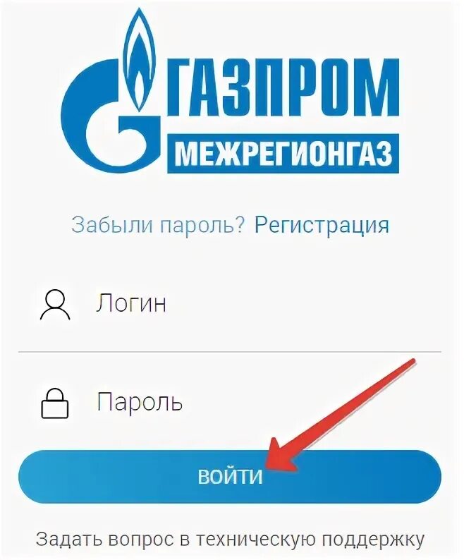 Межрегионгаз личный кабинет. Межрегионгаз Саратов личный кабинет. Межрегионгаз тула передать показания счетчика