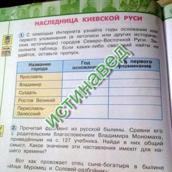 С помощью интернета найдите сведения. Ярославль год основания и год первого упоминания.