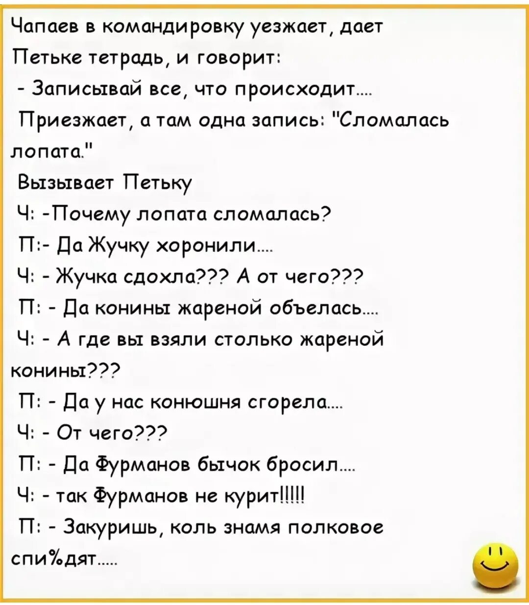 Дочь уехала в командировку. Смешные анекдоты про командировку. Стих про командировку. Стихи про командировку смешные. Анекдот про командировочных.