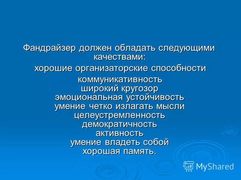 отличимость. услуга обладает качествами. презентация контролер банка. обладает следующими качествами. примеры текстовой информации.