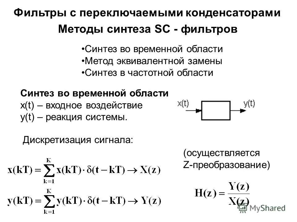 Реферат оптимальный вес и способы его сохранения. Реферат оптимальный вес и способы его сохранения