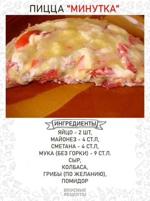 Тесто для пиццы на сметане и майонезе