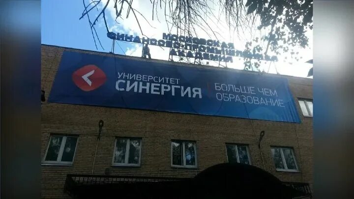 СИНЕРГИЯ. Университет СИНЕРГИЯ Москва. СИНЕРГИЯ университет Москва внутри. Университет СИНЕРГИЯ здание.