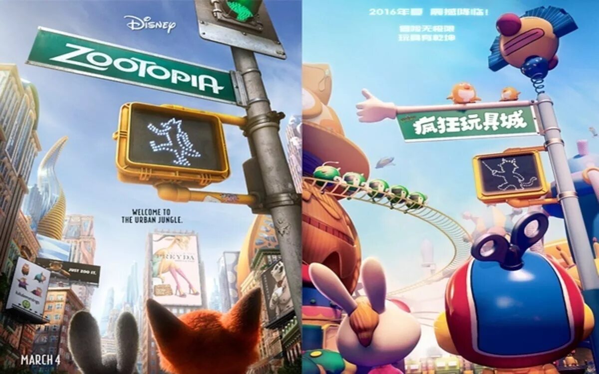 Toytopia. Zootopia City электронная. Zootopia City. City zootopia электронная сигарета. Zootopia Chinese.