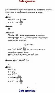 Конспект по физике учебник 8 класс перышкин