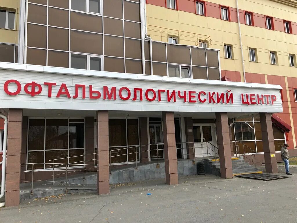 БУ Ханты-Мансийского автономного округа-Югры окружная клиническая больница офтал