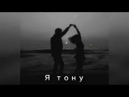 Я тону в этой саге