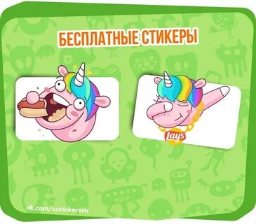 Стикеры после