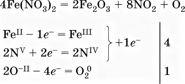 Из fe no3 3 получить fe2o3