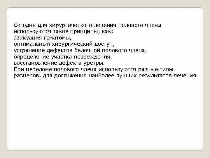 Факторы Влияющие На Размер Пениса