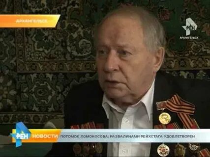 Потомки ломоносова михаила васильевича