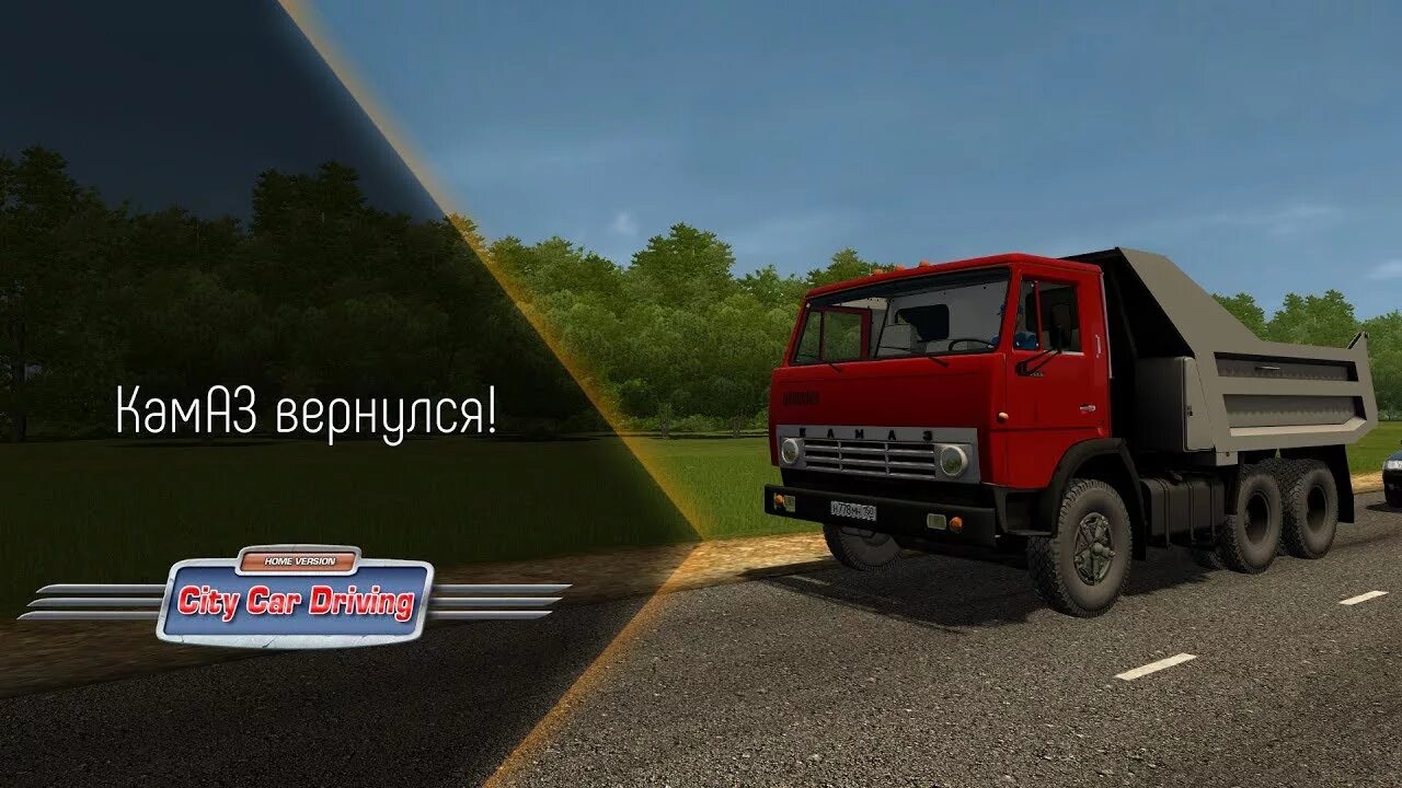 КАМАЗ 5511 для City car Driving. City car Driving КАМАЗ. Симулятор езды на КАМАЗЕ. КАМАЗ самосвал для Сити кар драйвинг.