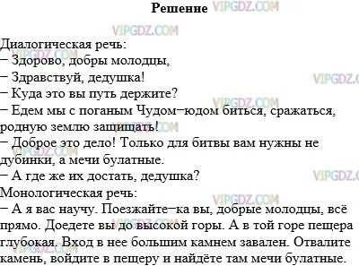 Прочитайте диалоги назовите сказки 3