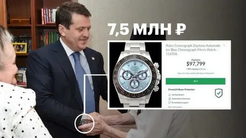 Часы за 12 миллионов