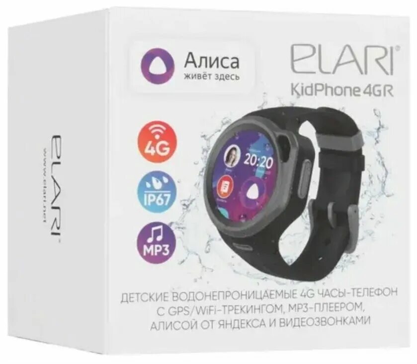 детские часы elari kidphone 4gr с алисой. детские смарт-часы elari 4gr. детские часы elari kidphone 4gr с алисой. Elari kidphone 4gr с алисой. часы с алисой 4gr детские elari.