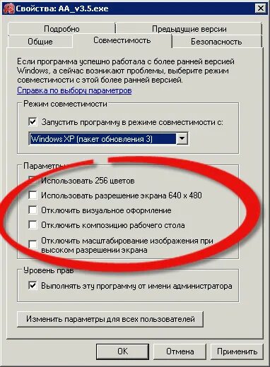 Версия этого файла несовместима. Режим совместимости виндовс. Режим совместимости с Windows XP. Запуск программы совместимости. Режим совместимости программ Windows.