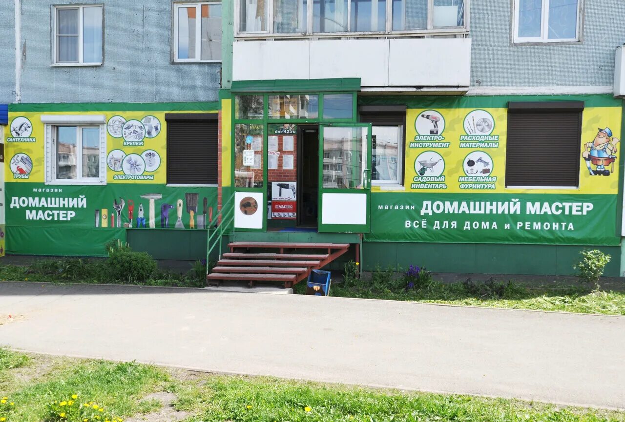 проспект химиков 1а кемерово. прокопьевск проспект шахтеров 21. шахтеров 33 прокопьевск. г лермонтов ул горняков д 9кв11. квартиры в междуреченске.