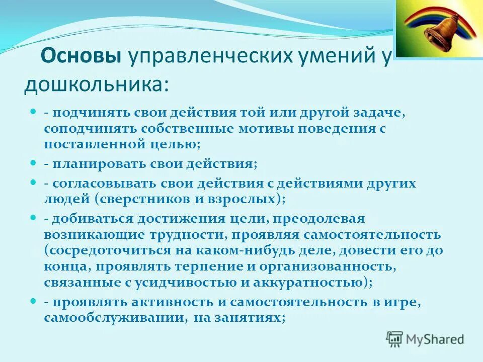 мотивы поведения личности в психологии. биологические основы мотивации.