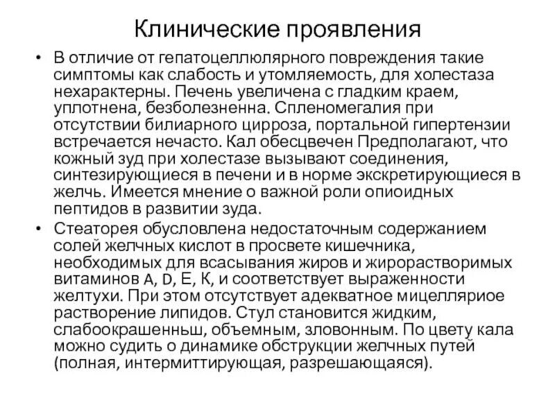 Спленомегалия клинические проявления. Спленомегалия у детей причины. Дифференциальная диагностика спленомегалий. Спленомегалия клинические рекомендации.