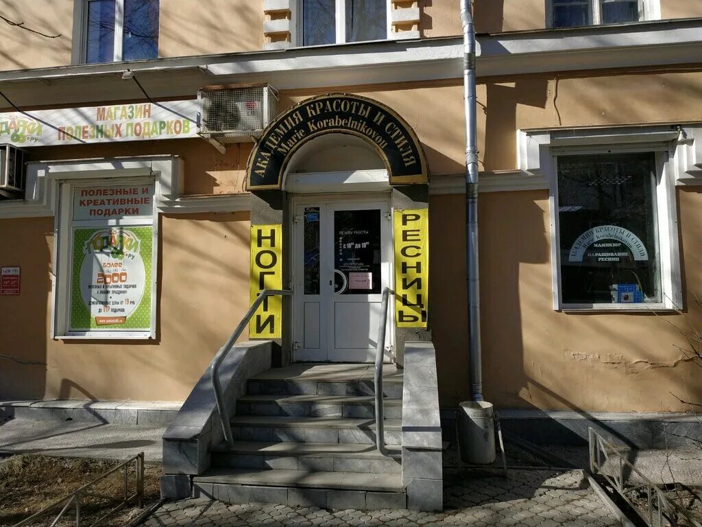 академия красоты чкалова 239. академия красоты екатеринбург. академия красоты екатеринбург. школа красоты екатеринбург. академия мастеров маникюра.