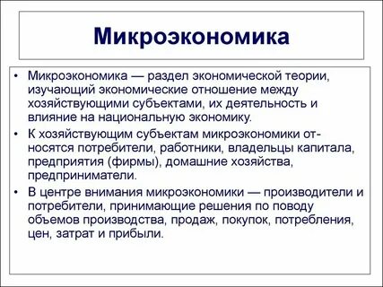 К современной экономической теории не относится