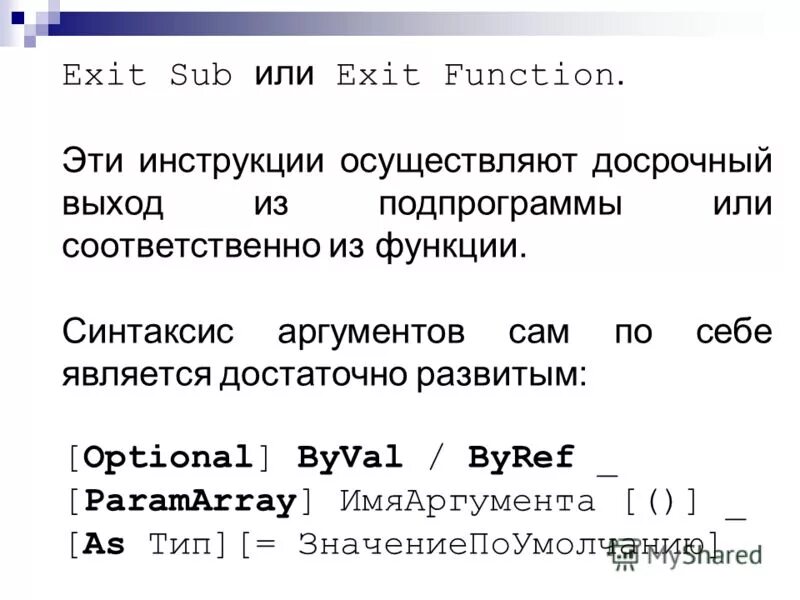 C exit function. C exit function