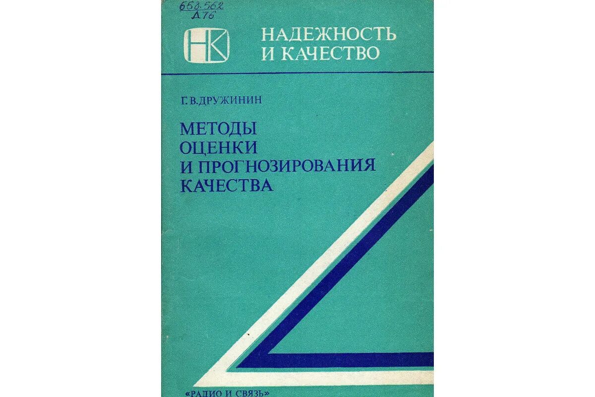 Оценка качества прогнозов