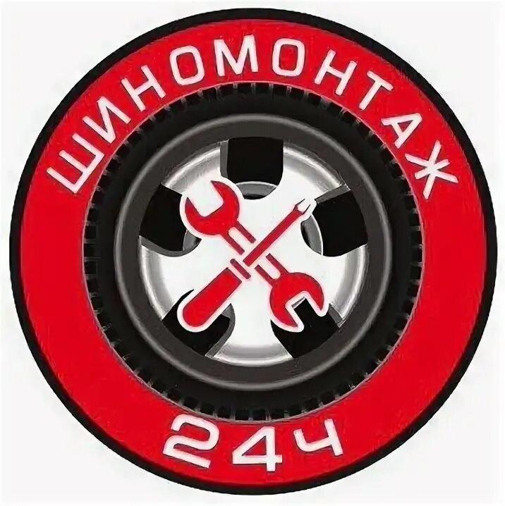 Agm24 шиномонтаж. Шиномонтаж значок. шиномонтаж надпись. шиномонтаж лого. логотип шиномонтажки.