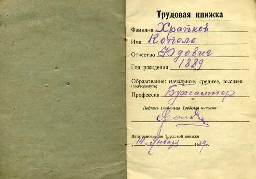 как правильно внести запись в трудовую книжку о приеме на работу. запись в трудовой книжке. печать в трудовой книжке. как внести запись о приеме на работу в трудовую книжку. образец записи в трудовую книжку при переводе на другую должность.