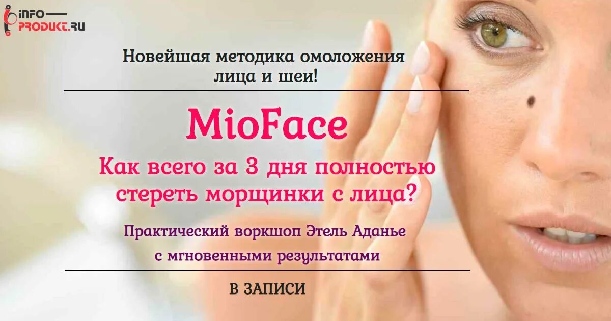 Методики омоложения лица. Омоложение кожи рук (этель аданье). омоложение глаз (этель аданье). этель аданье мгновенное омоложение и лифтинг лица. этель аданье омолаживающий уход за кожей тела.