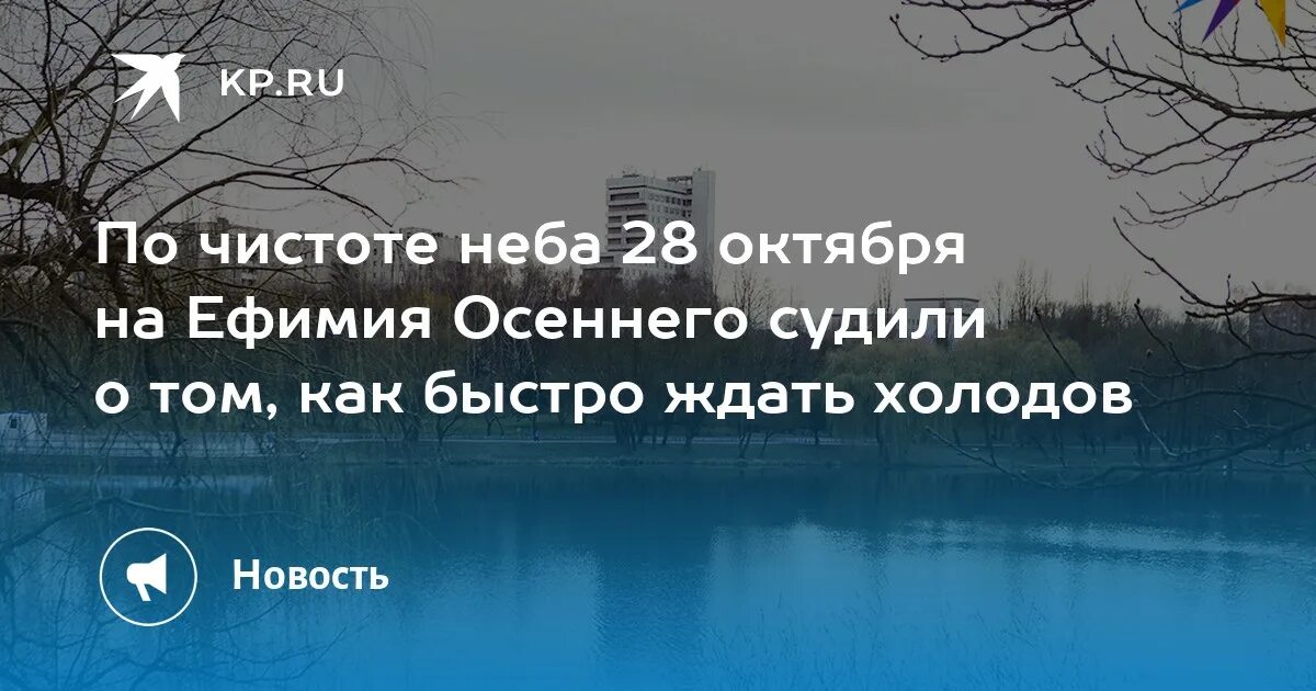 26 октября что можно и нельзя. 26 октября что можно и нельзя