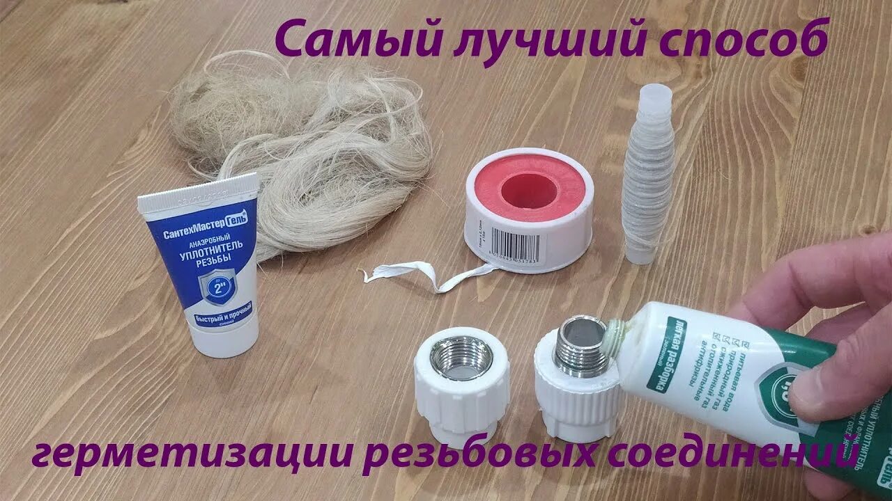 Как правильно использовать фум
