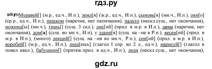 Русский язык страница 42 упражнение 6. Русский язык 7 класс учебник гдз. Упражнение 84. Русский язык 7 класс упражнение 84. Родной русский язык 7 класс гдз.