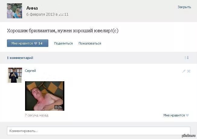 Сашенька ты ювелир откуда. Сашенька ты ювелир откуда