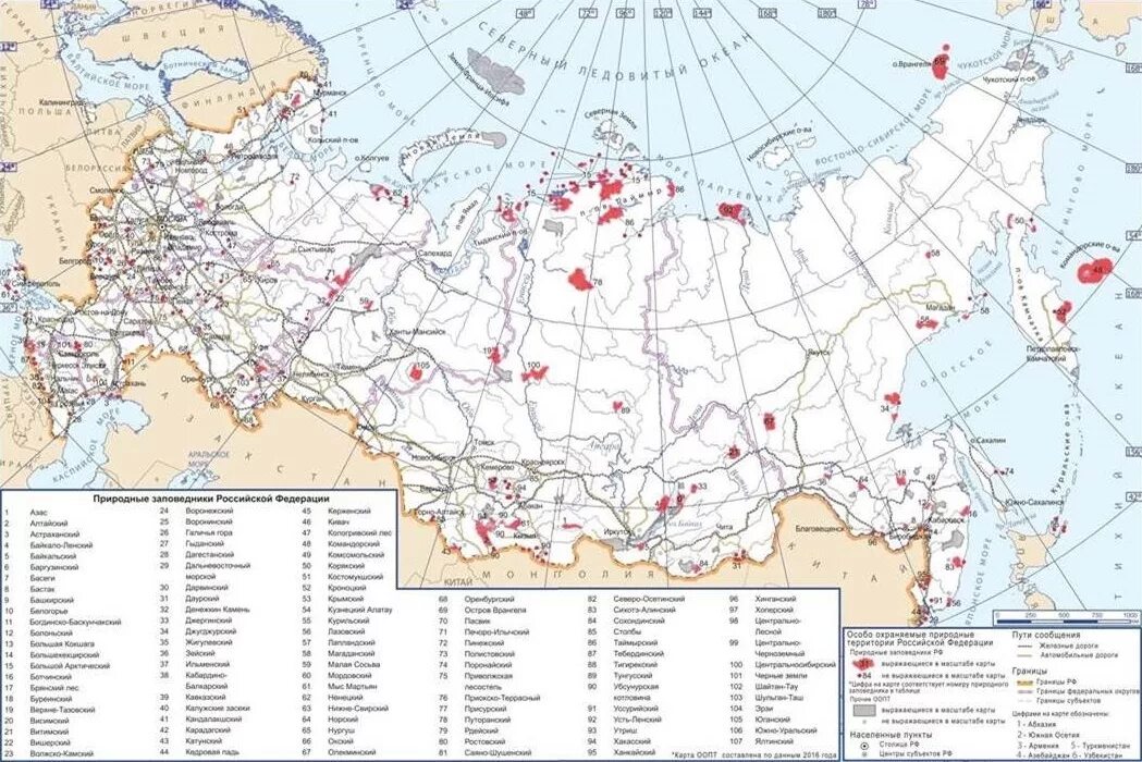 Национальные парки на контурной карте. Карта особо охраняемые природные территории России атлас. Карта заповедников и национальных парков России атлас. Природные заповедники России на карте. Заповедники и национальные парки России карта.