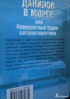 Сколько платят патологоанатом в месяц