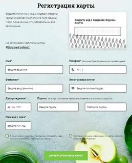 Социальная карта регистрация