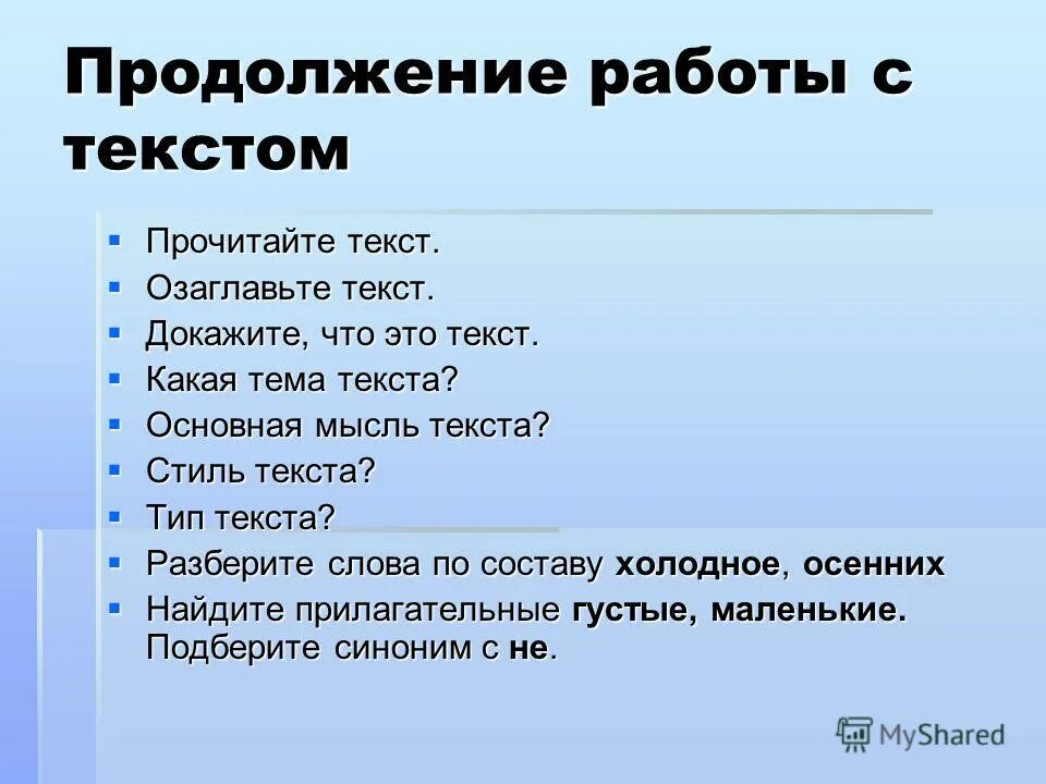 Можно ли озаглавить предложение. Доказательство текста. Доказать что это текст. Доказать что текст это текст. Как доказать что это текст в русском.