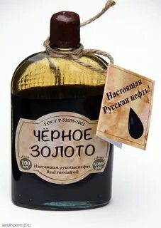 Почему нефть стали называть черным золотом