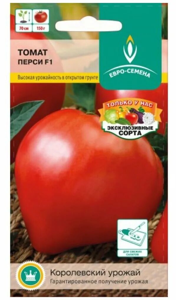 томат-помидор персей. томаты перси. семена помидоры персик f1. персей помидоры. томат персей семена.