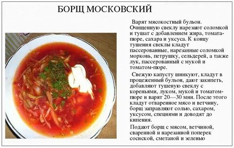 Сколько варится борщ