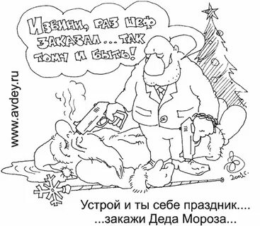 Карикатура деда