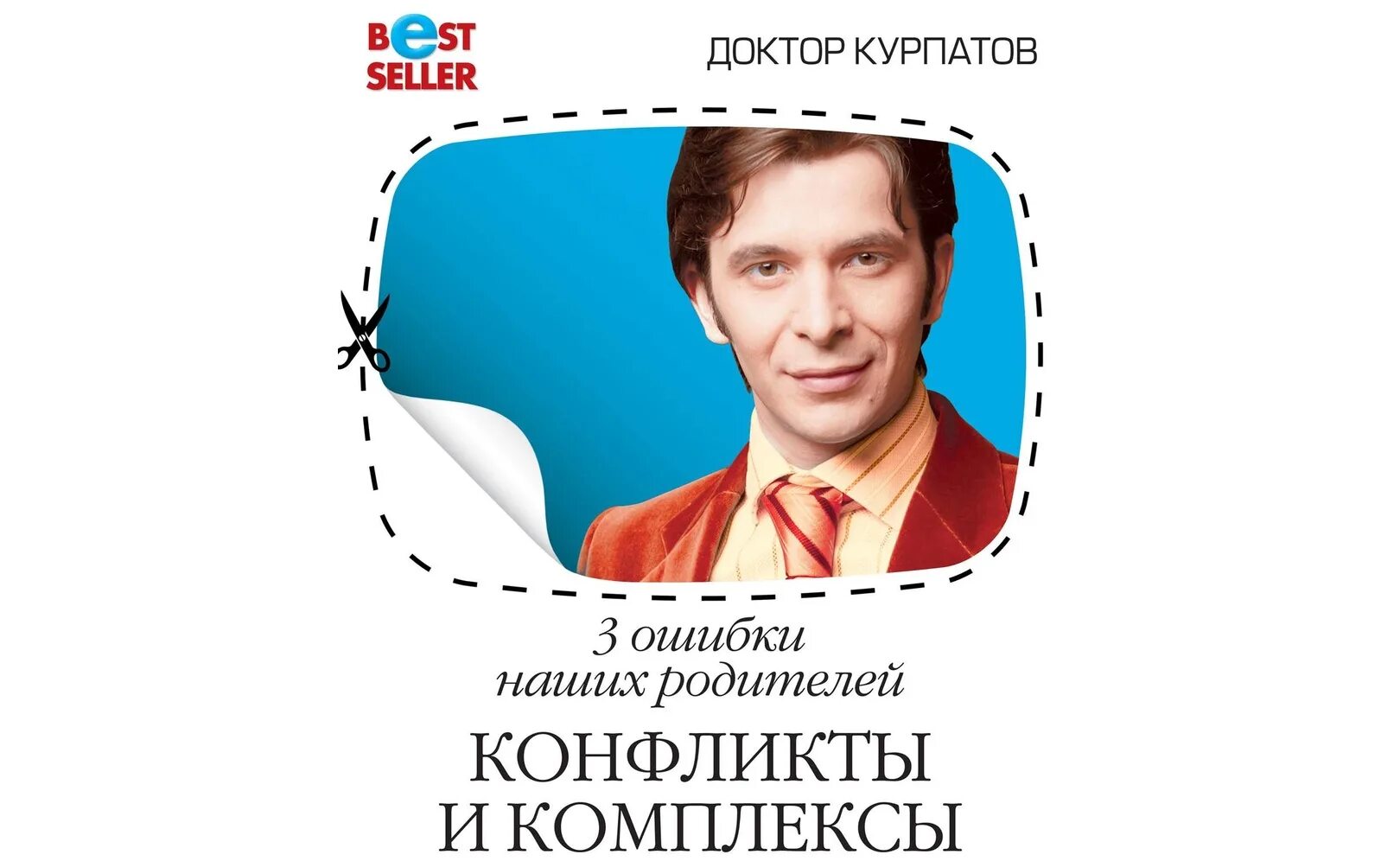 Курпатов мужчина и женщина. Курпатов книги список. Мужчина и женщина книга курпатова. Курпатов психология. 5 великих тайн мужчины и женщины.