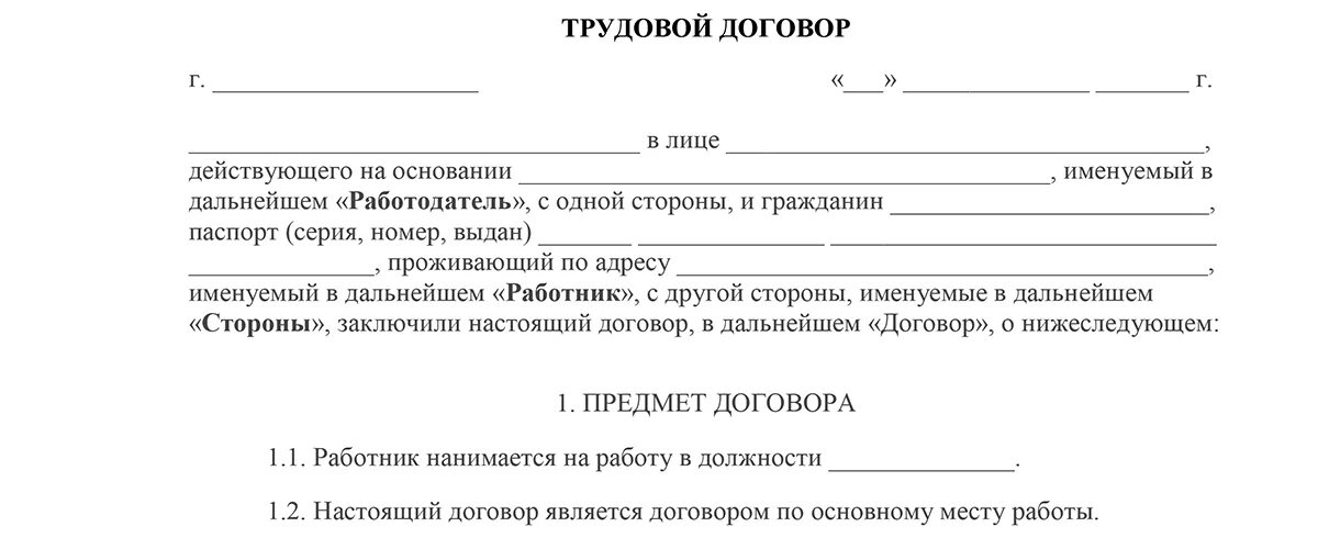 Тк работодатель физическое лицо